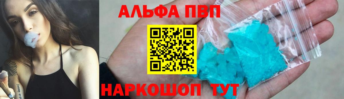 А ПВП крисы CK  Альфа ПВП Crystall  Вход с VPN  Краснознаменск 