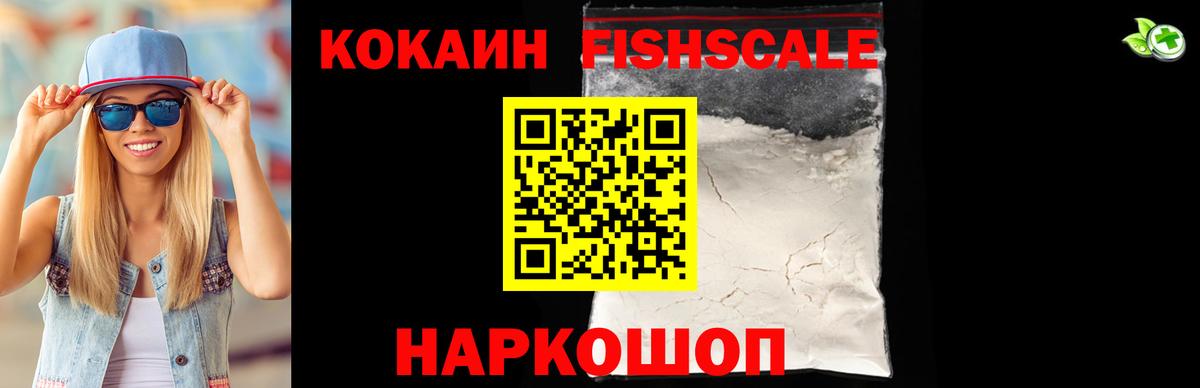 Краснознаменск  КОКАИН Columbia  Вход с VPN  COCAIN Эквадор 