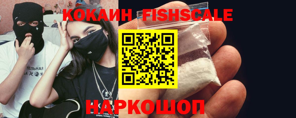 КОКАИН 99% Краснознаменск