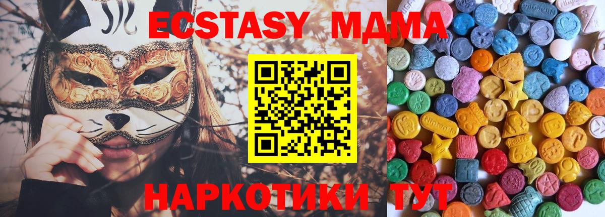 Краснознаменск  Экстази  Ecstasy Philipp Plein  Вход с VPN  Экстази ешки 