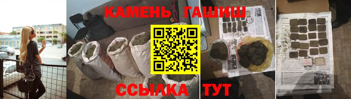 ГАШ Cannabis Краснознаменск