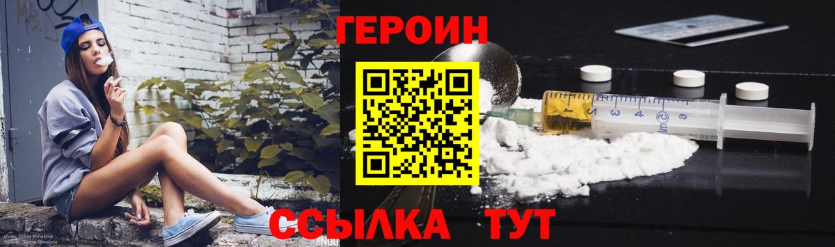 Краснознаменск  Героин белый  Вход с VPN 