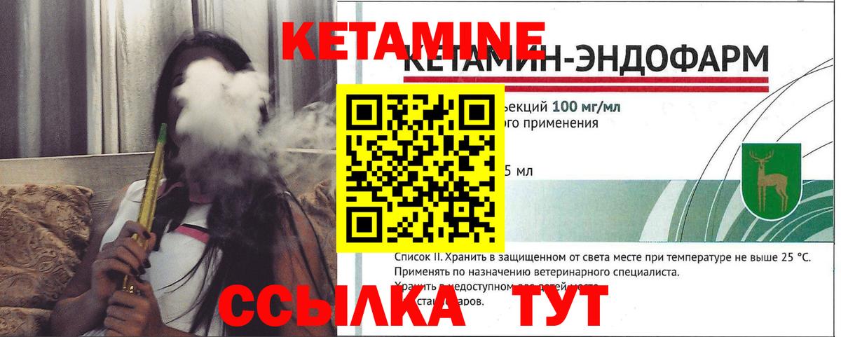 мега ссылки  Кетамин ketamine  Вход с VPN  Краснознаменск 