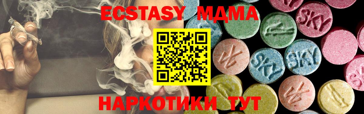 МДМА VHQ  МДМА молли  Вход с VPN  МДМА  Краснознаменск 