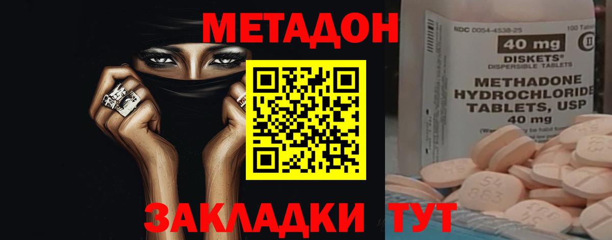 МЕТАДОН белоснежный Краснознаменск