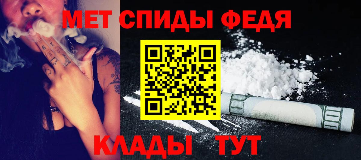 МЕТАМФЕТАМИН Methamphetamine Краснознаменск