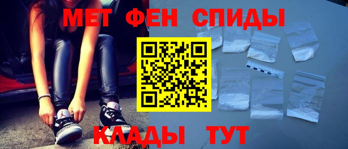 Первитин мет  Первитин мет  Краснознаменск  Вход с VPN 