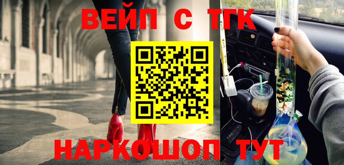 ТГК THC oil Краснознаменск