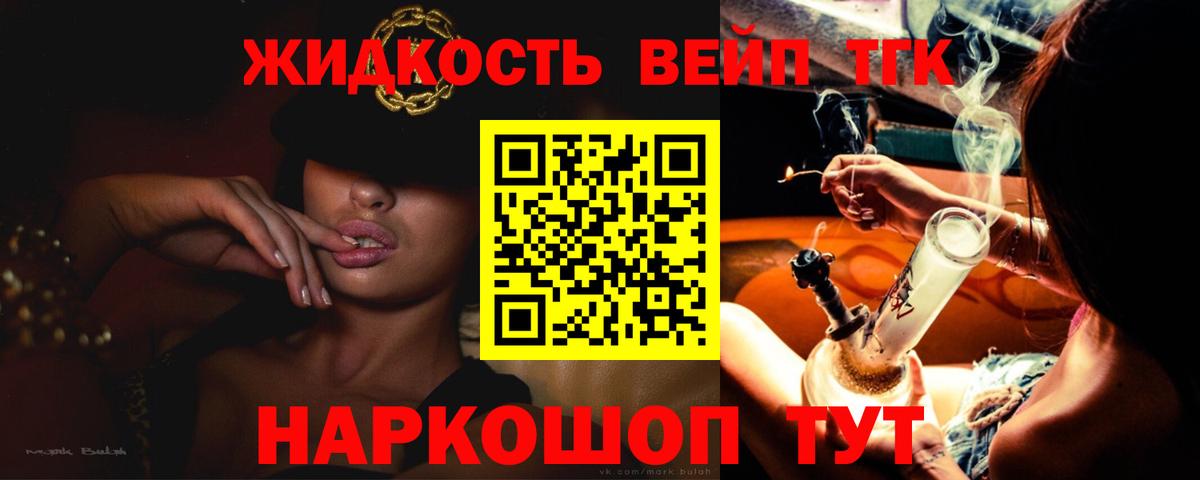 ТГК жижа  Дистиллят ТГК THC oil  Вход с VPN  Краснознаменск 